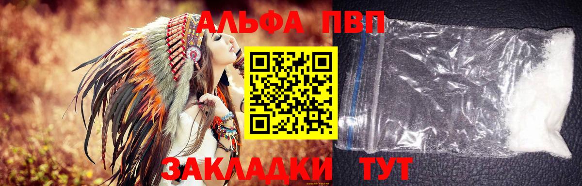 APVP крисы CK Кыштым