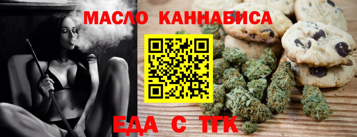 Кыштым  Canna-Cookies конопля  Вход с VPN 