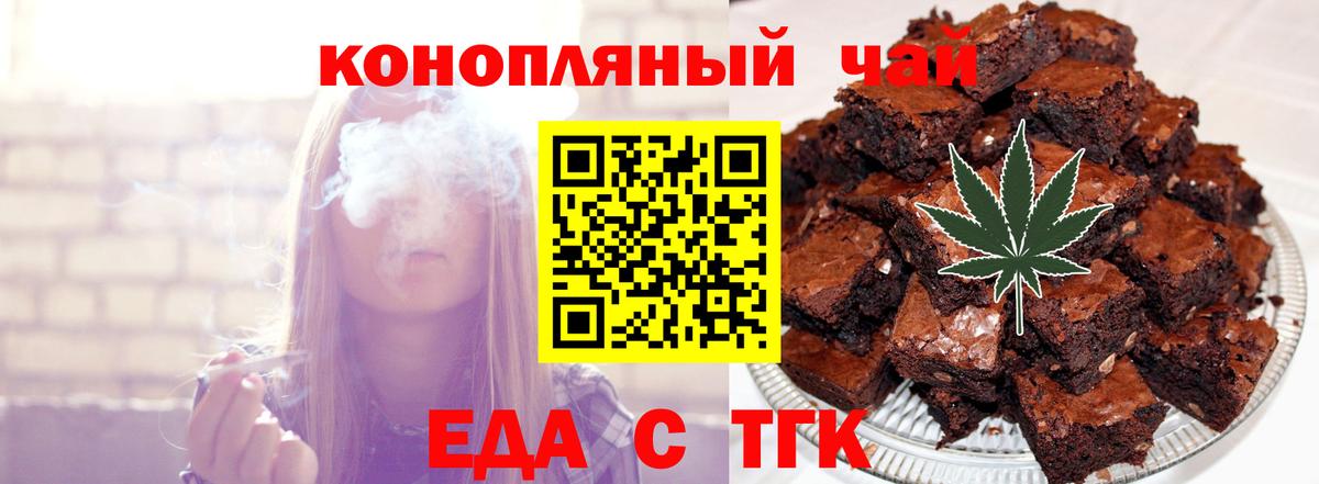 Печенье с ТГК конопля Кыштым