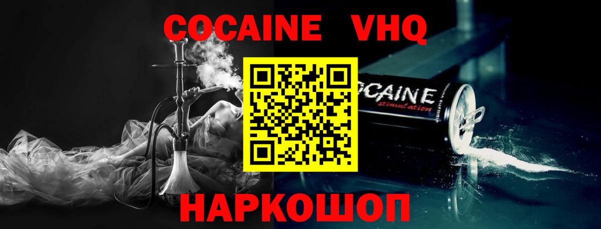 КОКАИН Перу  Вход с VPN  Кыштым  Кокаин Перу 