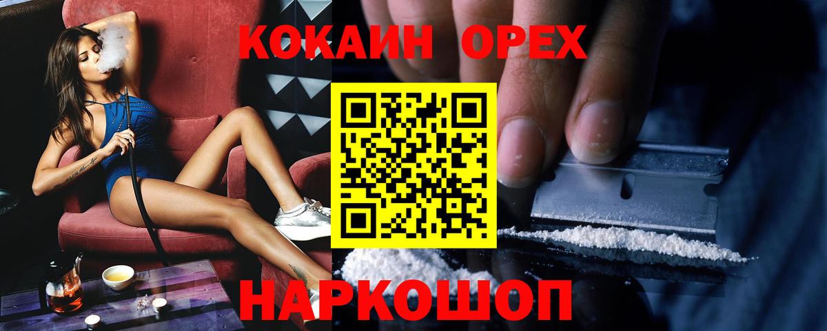 Кокаин Перу Кыштым