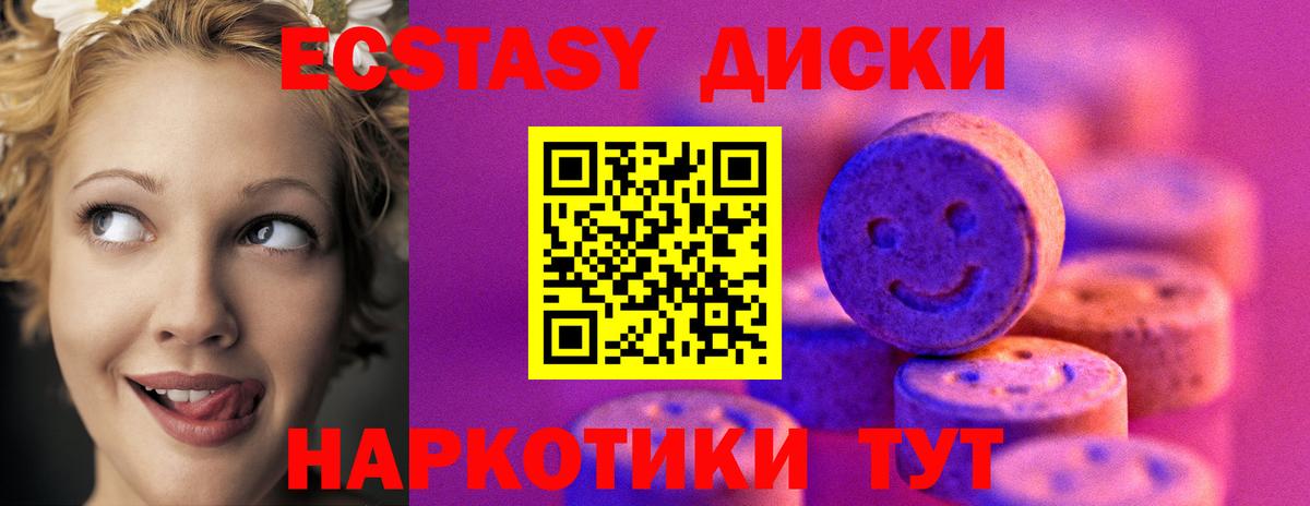 ЭКСТАЗИ VHQ  Вход с VPN  ЭКСТАЗИ  Кыштым 