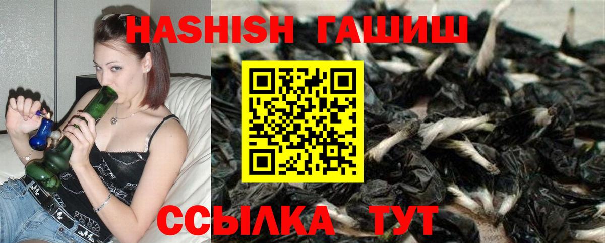 Гашиш hashish Кыштым