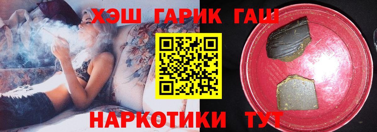 Кыштым  Гашиш гашик  ГАШИШ 40% ТГК  Вход с VPN 