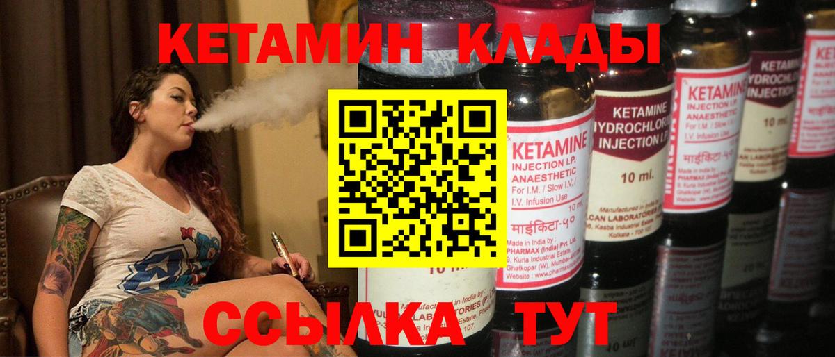 MEGA маркетплейс  Кетамин VHQ  Вход с VPN  Кыштым 