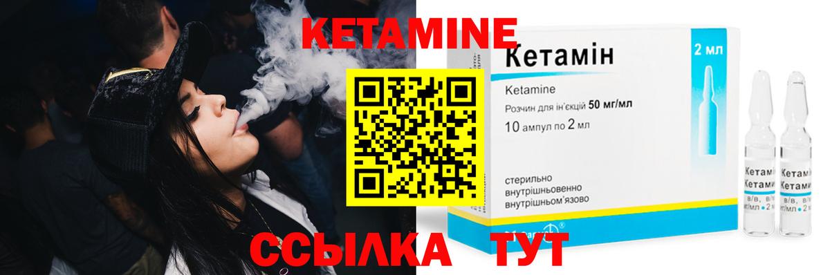 КЕТАМИН VHQ Кыштым
