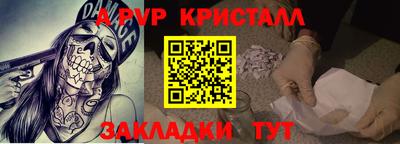 Альфа ПВП Гусиноозёрск