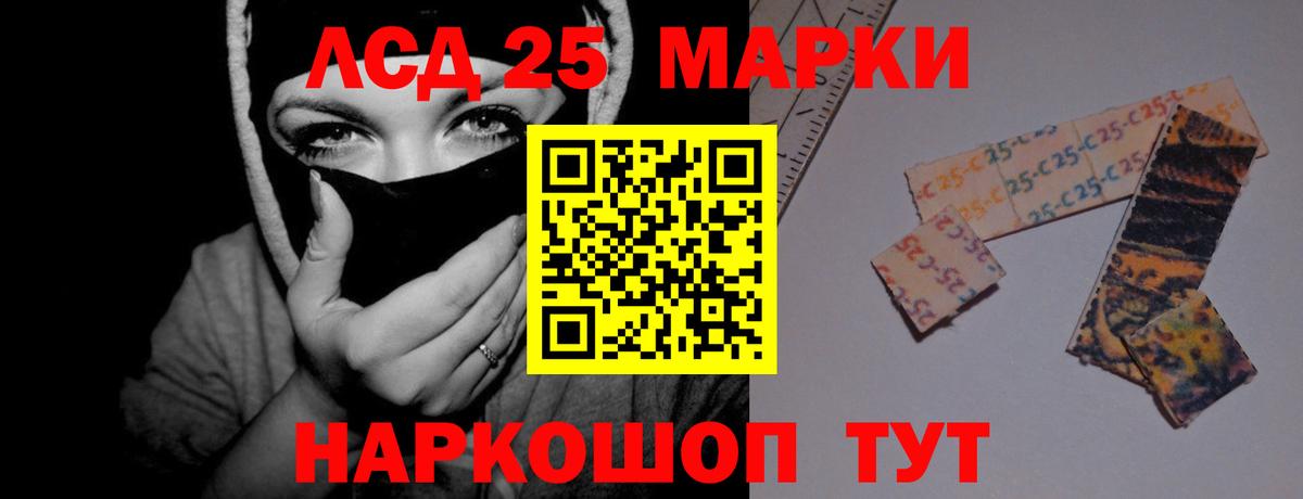 LSD-25 экстази ecstasy Кыштым
