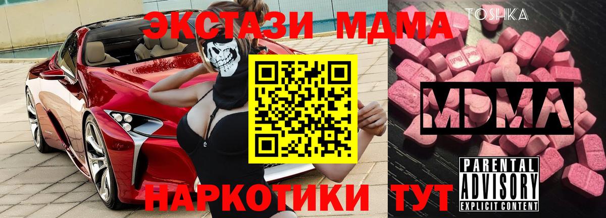 Кыштым  МДМА Molly  Вход с VPN  МДМА  МДМА VHQ 