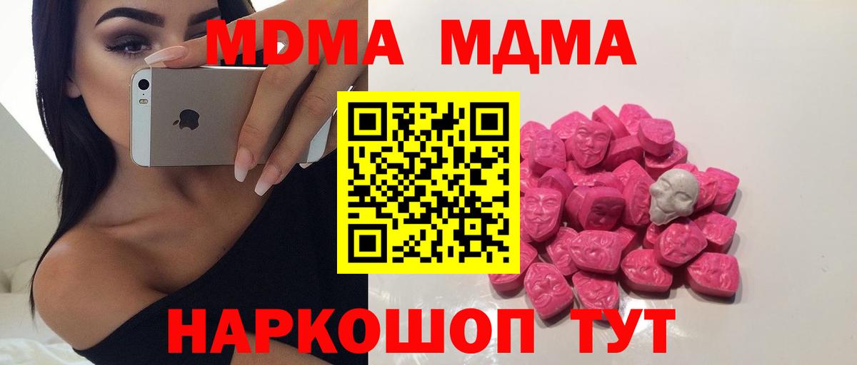 MDMA кристаллы Кыштым