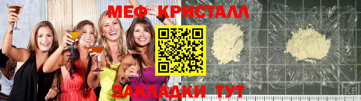 МЕФ мука Кыштым