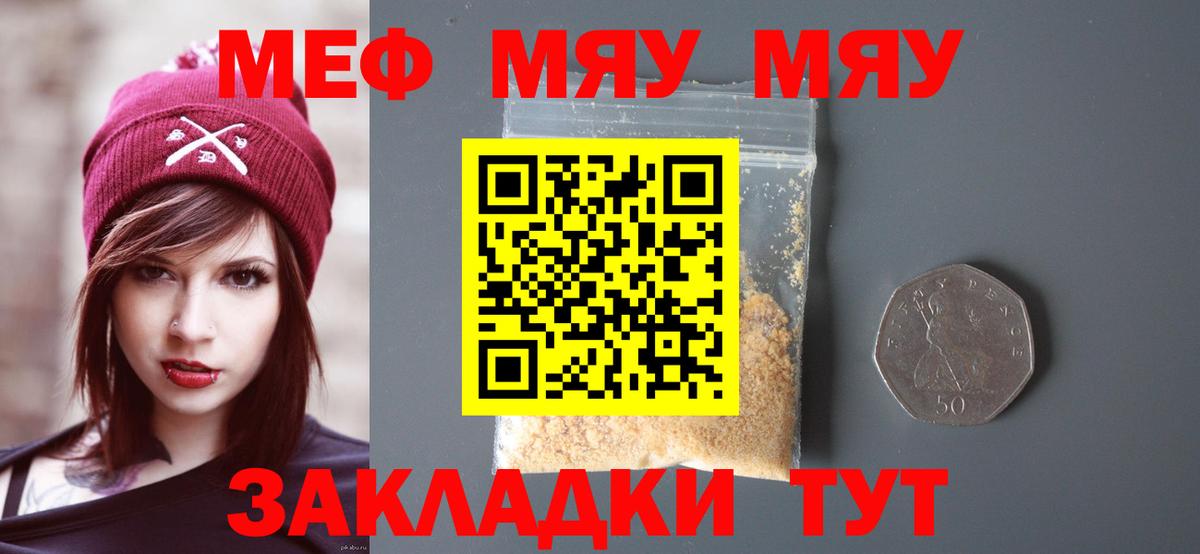 Кыштым  Меф  Меф  МЕФ mephedrone  Вход с VPN 