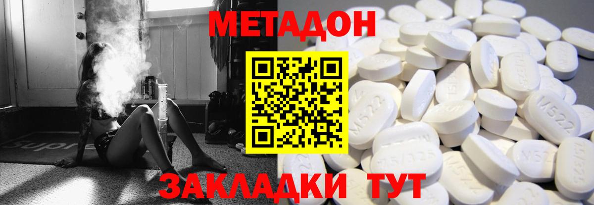 Кыштым  МЕГА как войти  Метадон VHQ  Вход с VPN  Метадон мёд 