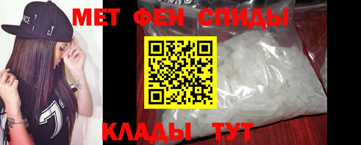 Первитин Methamphetamine Кыштым