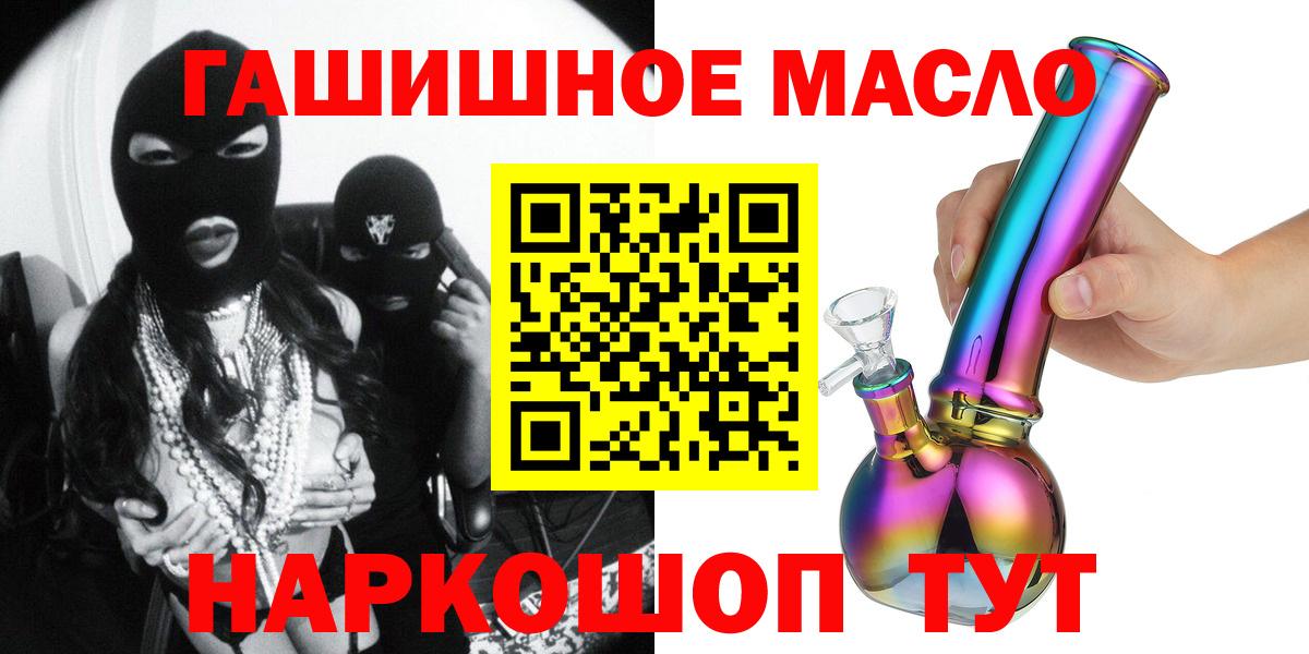 ТГК Wax  Вход с VPN  ТГК гашишное масло  Кыштым 
