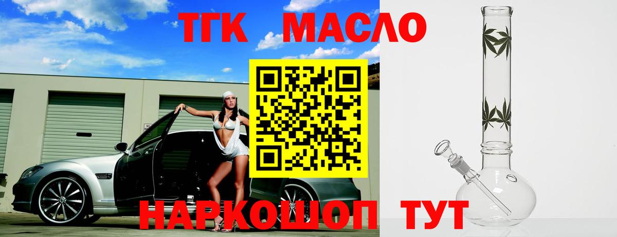 ТГК вейп с тгк Кыштым