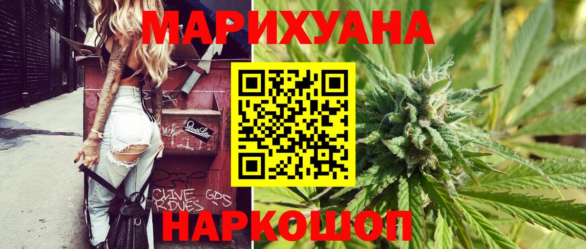 Канабис THC 21% Кыштым